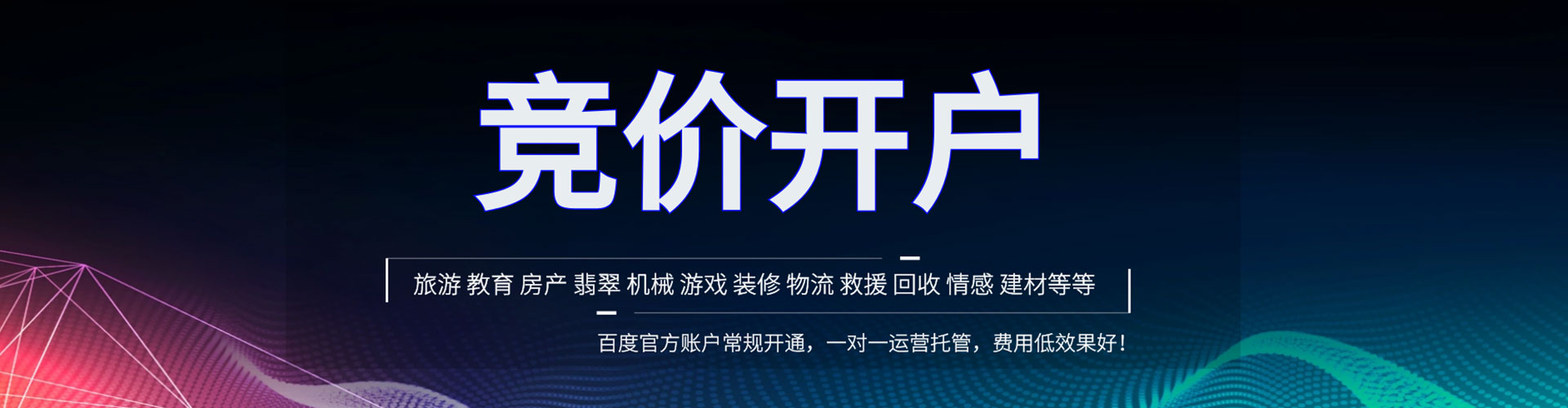 河南百度推广运营